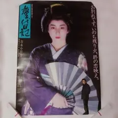 2026年最新】夢千代日記 dvdの人気アイテム - メルカリ