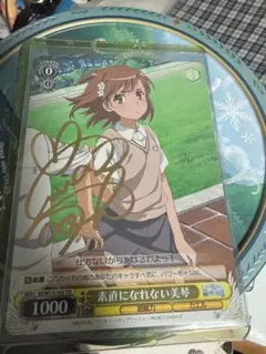 2026年最新】超電磁砲 サインの人気アイテム - メルカリ