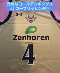 2026年最新】ゴールデンキングス ユニフォームの人気アイテム - メルカリ