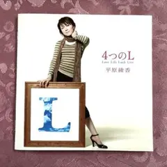 2026年最新】平原綾香の人気アイテム - メルカリ