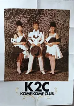 2026年最新】米米CLUB ポスターの人気アイテム - メルカリ