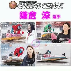 2026年最新】鎌倉涼の人気アイテム - メルカリ