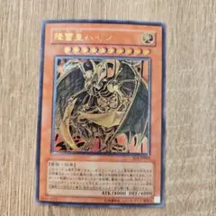 2026年最新】レリーフ 降雷皇ハモンの人気アイテム - メルカリ