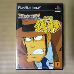 2026年最新】主役は銭形2の人気アイテム - メルカリ