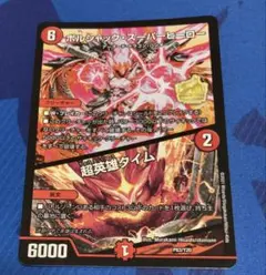 2026年最新】ボルシャックスーパーヒーロー プロモの人気アイテム