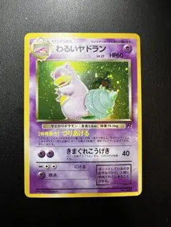 2026年最新】ポケモンカード わるいヤドランの人気アイテム - メルカリ