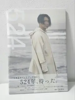 2026年最新】小西克幸 フォトブックの人気アイテム - メルカリ