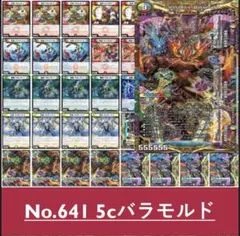 2026年最新】デュエマ 5cバラモルドの人気アイテム - メルカリ