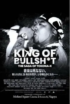 2026年最新】TOKONA-X ポスターの人気アイテム - メルカリ