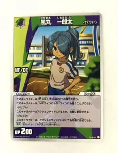 2026年最新】イナズマイレブン tcg 未開封の人気アイテム - メルカリ