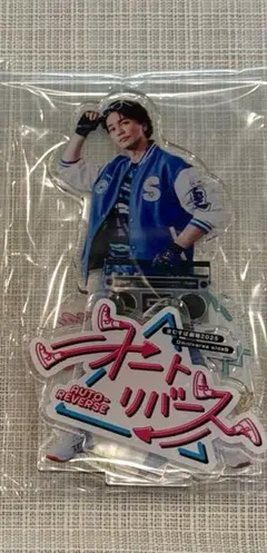 2026年最新】浅沼晋太郎 アクスタの人気アイテム - メルカリ