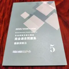 2026年最新】クレアール社労士の人気アイテム - メルカリ