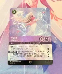 2026年最新】ロルカナ エルサ エンチャンテッドの人気アイテム - メルカリ