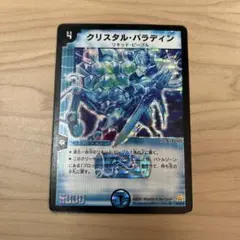 2026年最新】クリスタル パラディンの人気アイテム - メルカリ