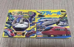 2026年最新】プラレール 本 コレクションの人気アイテム - メルカリ