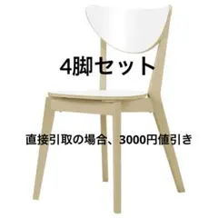 2026年最新】ikea nordmyraの人気アイテム - メルカリ