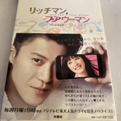 2026年最新】リッチマン,プアウーマン in ニューヨーク の人気アイテム