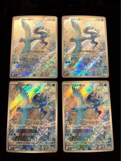 2026年最新】フリーザーarの人気アイテム - メルカリ