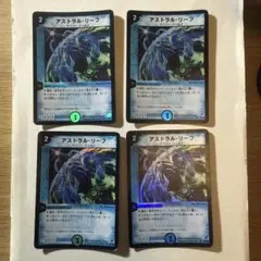 2026年最新】アストラルリーフ 4枚の人気アイテム - メルカリ