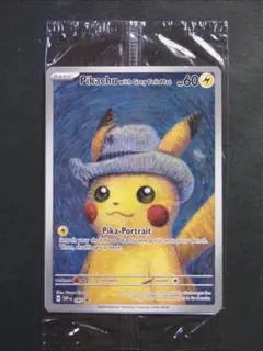 2026年最新】ゴッホ ピカチュウ 未開封の人気アイテム - メルカリ