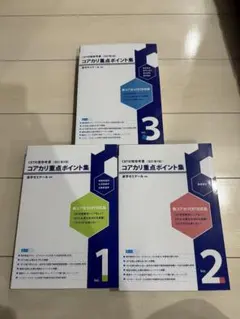 2026年最新】コアカリ 改訂第9版の人気アイテム - メルカリ