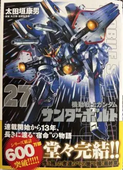 2026年最新】機動戦士ガンダム サンダーボルト 7 の人気アイテム