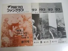 2026年最新】円谷プロファンクラブの人気アイテム - メルカリ