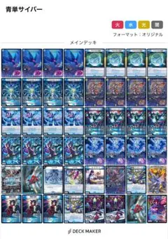 2026年最新】青単デッキの人気アイテム - メルカリ