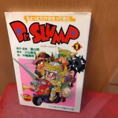 2026年最新】ちょっとだけかえってきたdrスランプの人気アイテム