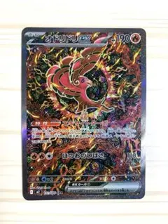 2026年最新】オドリドリex SARの人気アイテム - メルカリ