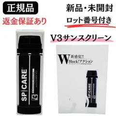 2026年最新】spicare 日焼け止めの人気アイテム - メルカリ