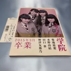 2026年最新】水野由結の人気アイテム - メルカリ