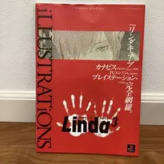 2026年最新】リンダキューブ イラストレーションズの人気アイテム