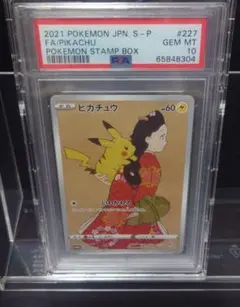 ピカチュウEX SR CP6 20th Anniversary 094/087 - メルカリ