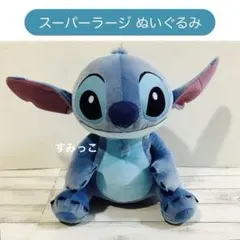 2026年最新】特大 スティッチ ぬいぐるみの人気アイテム - メルカリ