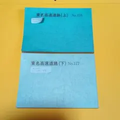 2026年最新】教本 バスガイドの人気アイテム - メルカリ