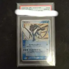 2026年最新】スイクン スター psaの人気アイテム - メルカリ