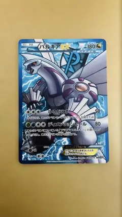 2026年最新】パルキアex srの人気アイテム - メルカリ