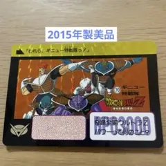 2026年最新】ギニュー特戦隊 カードの人気アイテム - メルカリ