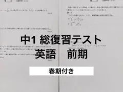 2026年最新】鉄緑会 英語 中1 前期の人気アイテム - メルカリ