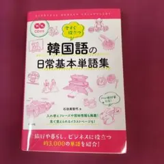 2026年最新】韓国語 本の人気アイテム - メルカリ