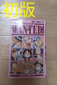 2026年最新】WANTED 初版の人気アイテム - メルカリ