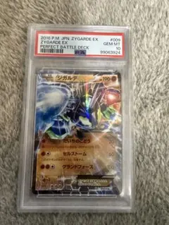 2026年最新】ジガルデ psa10の人気アイテム - メルカリ