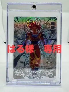 2026年最新】UGM10 sec 孫悟空の人気アイテム - メルカリ