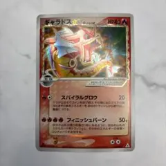 2026年最新】ギャラドス☆ スター デルタの人気アイテム - メルカリ