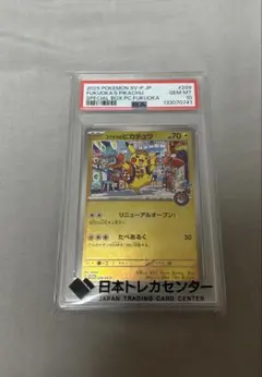 2026年最新】春ポケカ psa10の人気アイテム - メルカリ