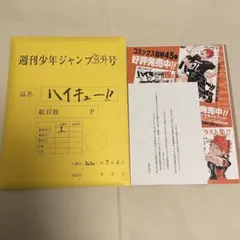 2026年最新】複製原稿 ハイキューの人気アイテム - メルカリ