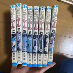 2026年最新】ドラゴンボール9初版の人気アイテム - メルカリ