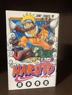 2026年最新】初版 ナルト 1巻の人気アイテム - メルカリ