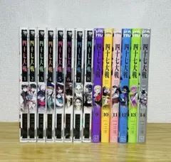 2026年最新】四十七大戦 14の人気アイテム - メルカリ